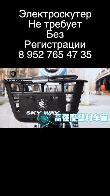 электровелосипед
