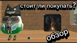 стоит ли покупать dark souls? обзор ден19к жура24 кореш юмор мемы чикен ган