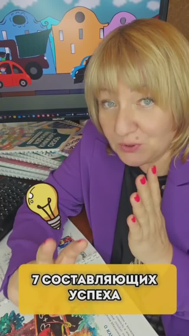 7 ШАГОВ к УСПЕХУ с ПЕЛЕНОК от #ТатьянаБокова