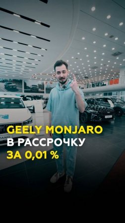 Где купить авто мечты в Казани? Честный обзор Geely от ТатарстанДа