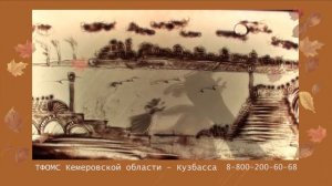 Не пропусти беду