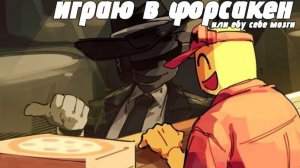 Доширачек возвращается