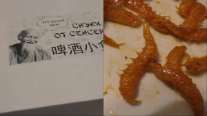 Снеки от сенсея! Подарок от подписчиков 🎁 ПРОБУЕМ 🔥 ЧТО ЭТО ТАКОЕ🌶️