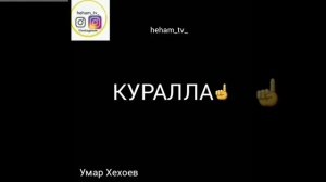 Куралла