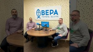 Эфир на радио Вера с Православным психологом Никитой Сергеевичем Яночкиным. 17 марта 2025г.