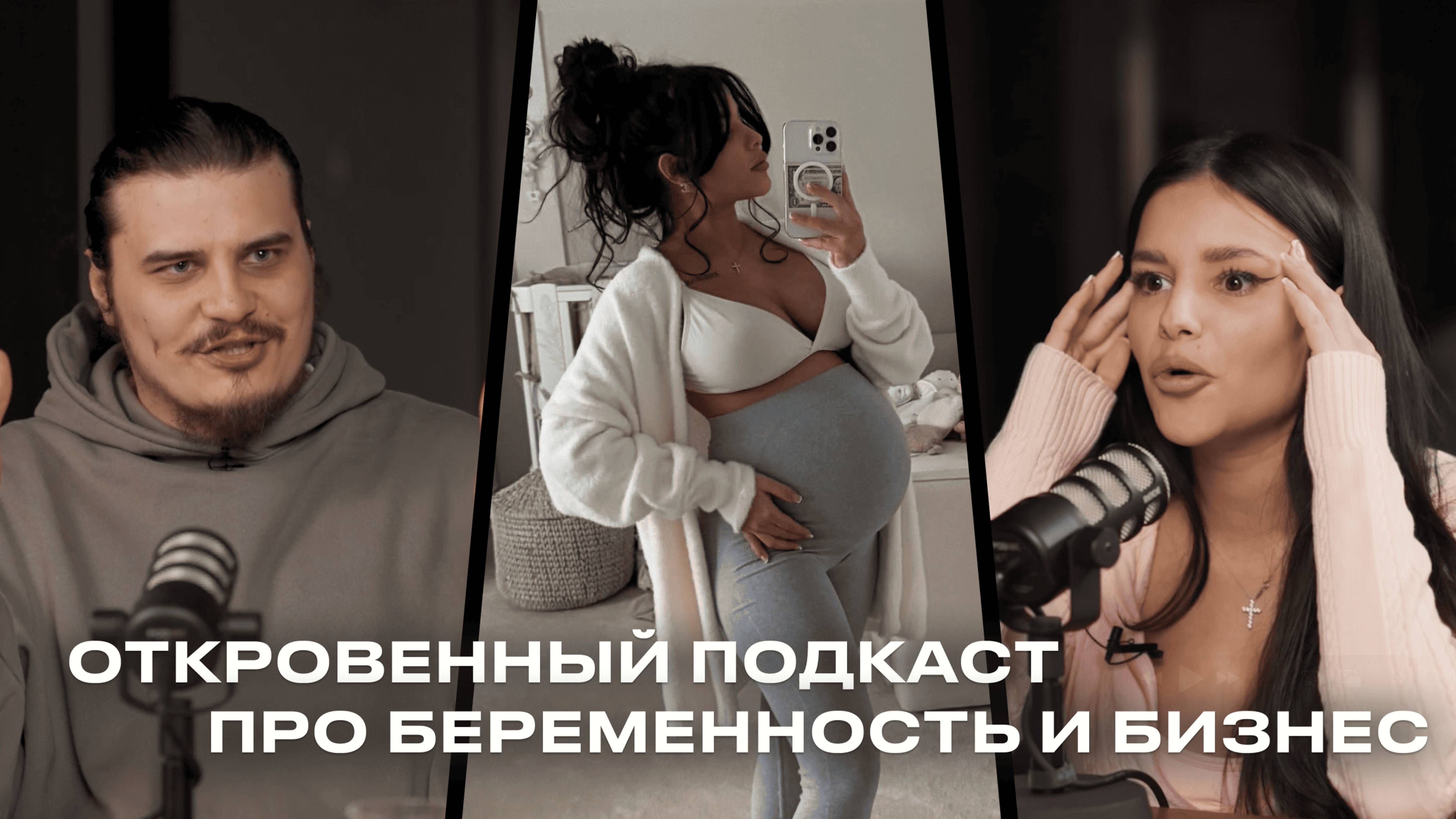 Искренне о беременности, бизнесе и замужестве. Александра Селезнёва