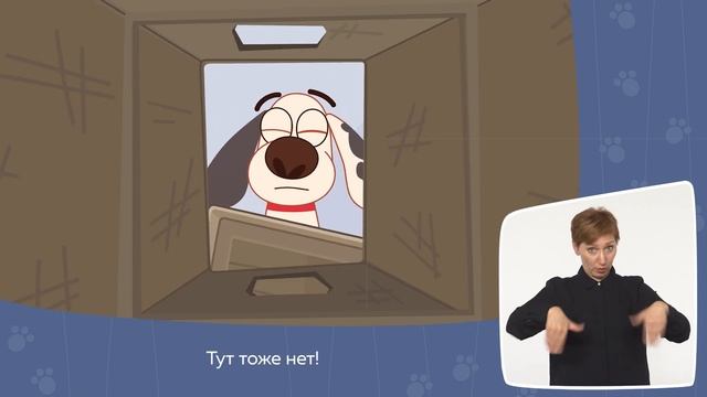 СБЕЖАВШАЯ ОДЕЖДА Куда СБЕЖАЛА наша ОДЕЖДА?   МУЛЬТФИЛЬМ С СУРДОПЕРЕВОДОМ