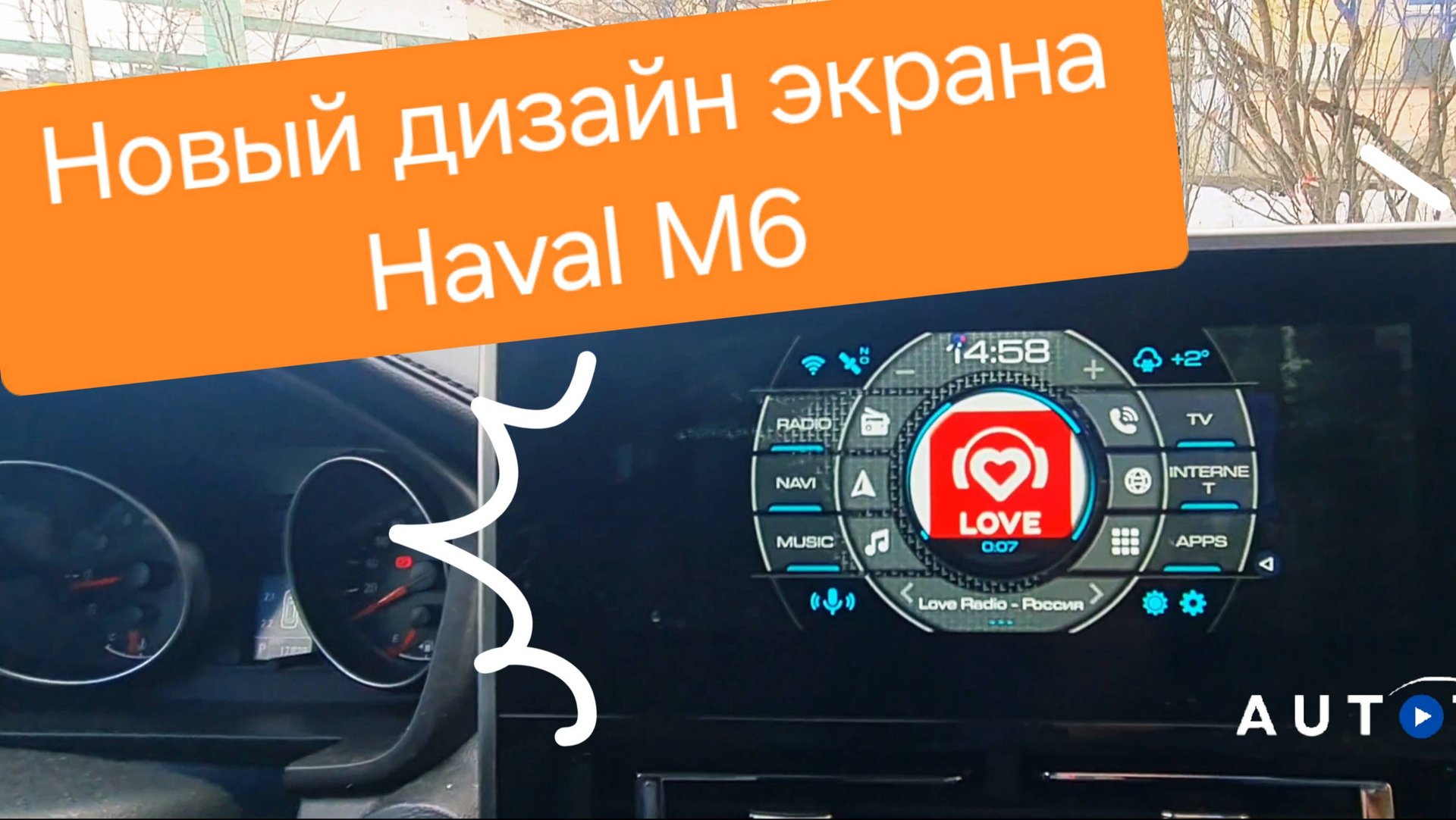 Новый интерфейс для HAVAL M6 !!! смотреть онлайн
