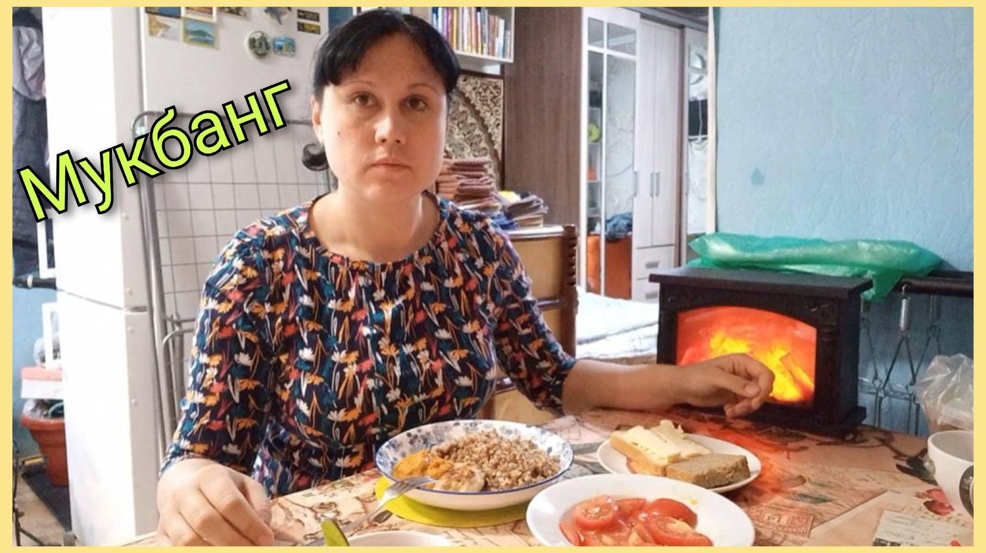 Мукбанг. Про планы на будущее смотреть онлайн