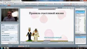 Вебинар "Счастье в семейной жизни?" Василий Пузиков