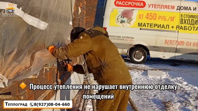 Утепление дома методом заливки пенополиуретана смотреть онлайн