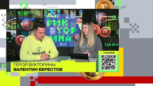 Валентин Берестов. Викторина на телеканале 360 Подмосковье