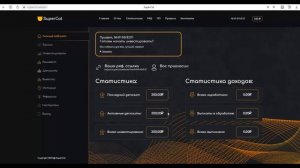 ЗАРАБОТОК В ИНТЕРНЕТЕ ВМЕСТЕ С SUPER CAT , ВЫВОДИ  120% - 150%