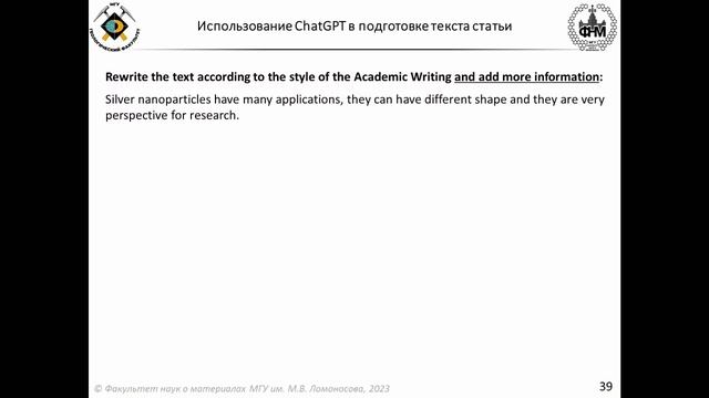 Общенаучный курс для аспирантов: Марченко Е. И.  (часть 1) смотреть онлайн