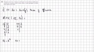 Математика 6 класс Мерзляк, Полонский УПР 203