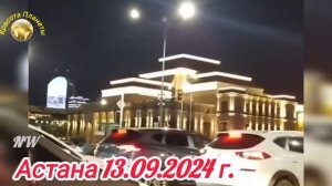 Астана, Республика Казахстан 13.09.2024 г. Посетили концерт Димаша Кудайбергена