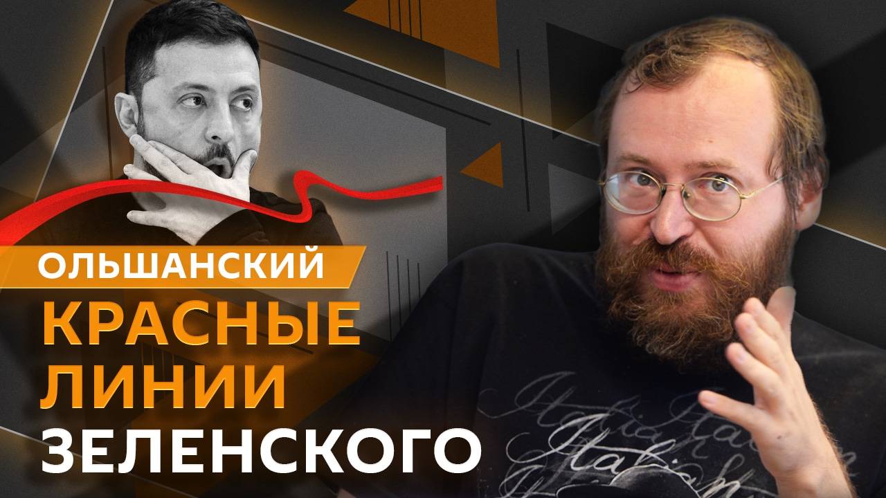 Дмитрий Ольшанский. Прекращение огня на Украине и регулирование стендап концертов