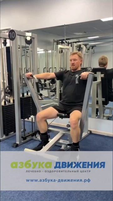 Азбука Движения