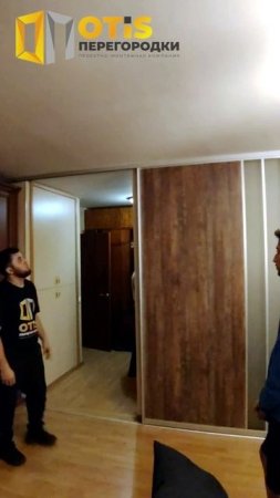 Межкомнатная Перегородка. По заказам +7(905)558-08-82 Работаем в Москве и МО