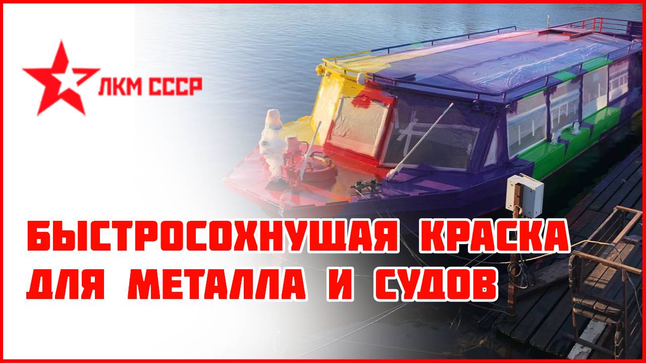 Хорошие краски по металлу
