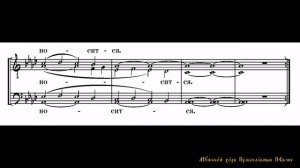 Ныне силы небесныя. Музыка Гр.Львовского.