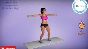 3D Тренировка Для Похудения 3