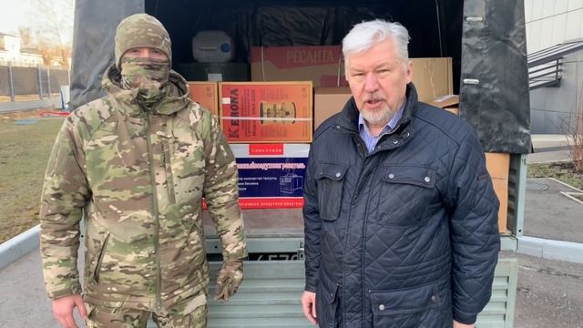 Отправка гуманитарной помощи