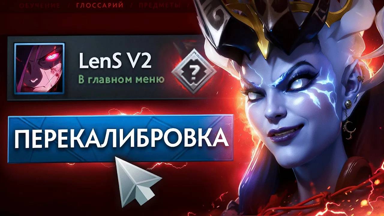 Я НАЖАЛ ПЕРЕКАЛИБРОВКУ ｜ НОВАЯ ЭРА МОЕГО АККАУНТА