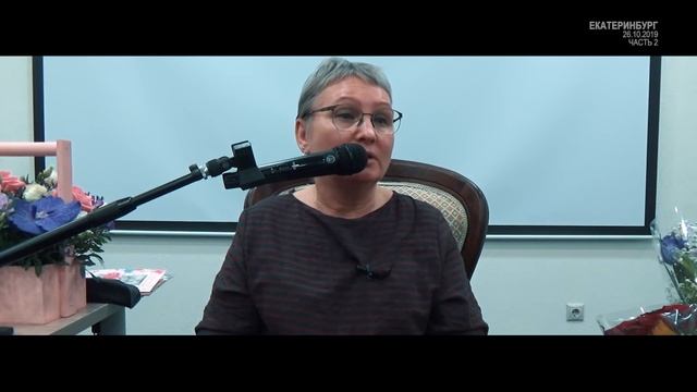 Семинар (живая встреча)  Пранджали в Екатеринбурге, часть 2. Просветление. Пробуждение.