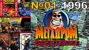 01 - Мегадром Агента Z (4 канал , 1996 год) С. Пиоро - 16;9 - HD.mp4