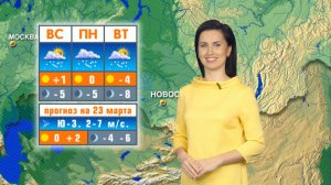 Прогноз погоды на 23 марта в Новосибирске