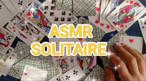АСМР ПАСЬЯНС ✨/ ASMR SOLITAIRE / КАРТЫ