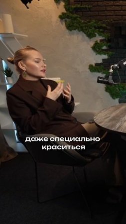 Как увеличить прибыль в салоне с помощью сервиса 
Много пользы в интервью, смотри на моем канале🔥