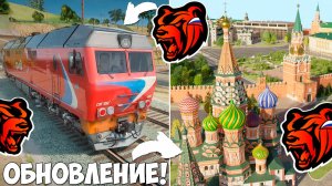 Ура‼️ Обнова на Блек Раша! Поезда, работа, новый город обновление Black Russia!