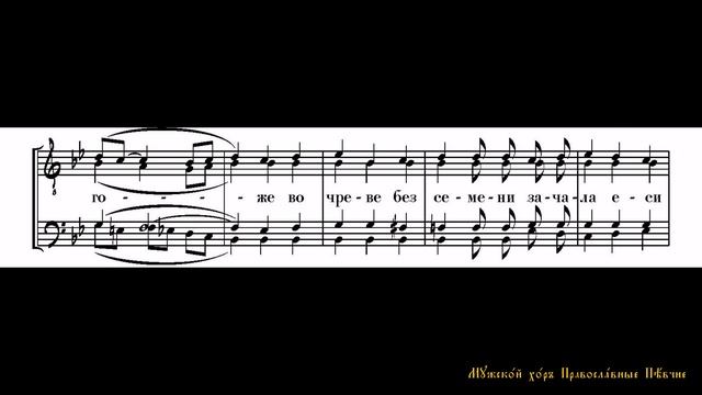 Не рыдай мене Мати. Музыка Ф.Иванова. Переложение Г.Смирнова. смотреть онлайн