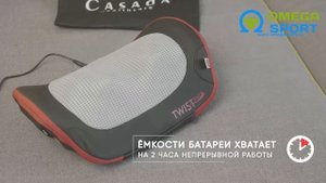 Обзор. Беспроводная массажная подушка CASADA Twist2GO