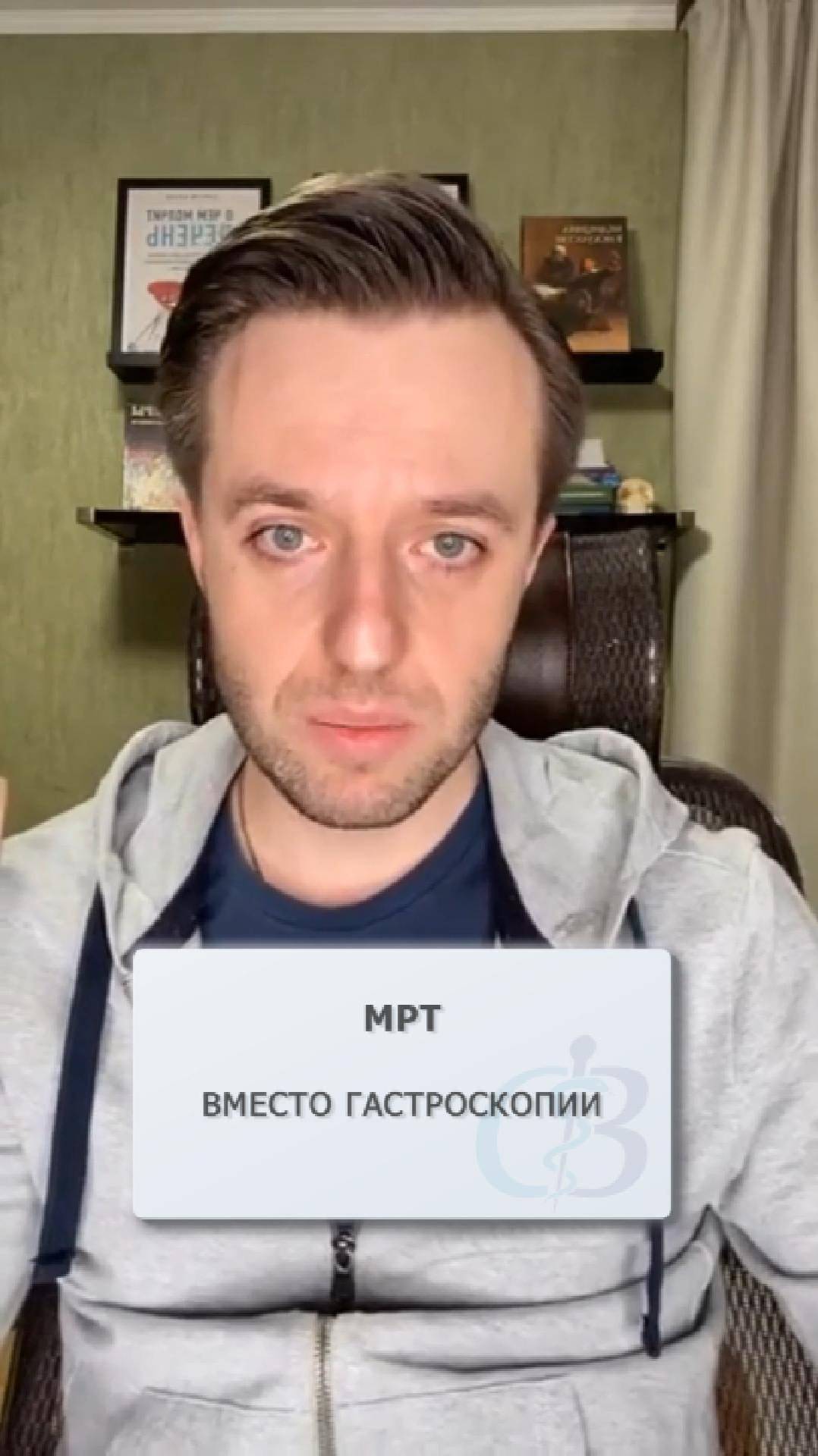 Можно ли заменить гастроскопию МРТ?