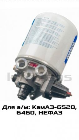 Осушитель с РДВ WABCO 4324101027