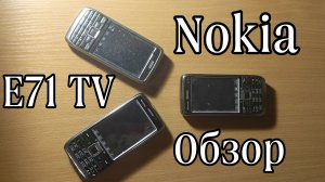Настоящая китайская Нокиа | Nokia E71 tv | Обзор