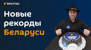 Царь-баллон и самая протяженная узкоколейка