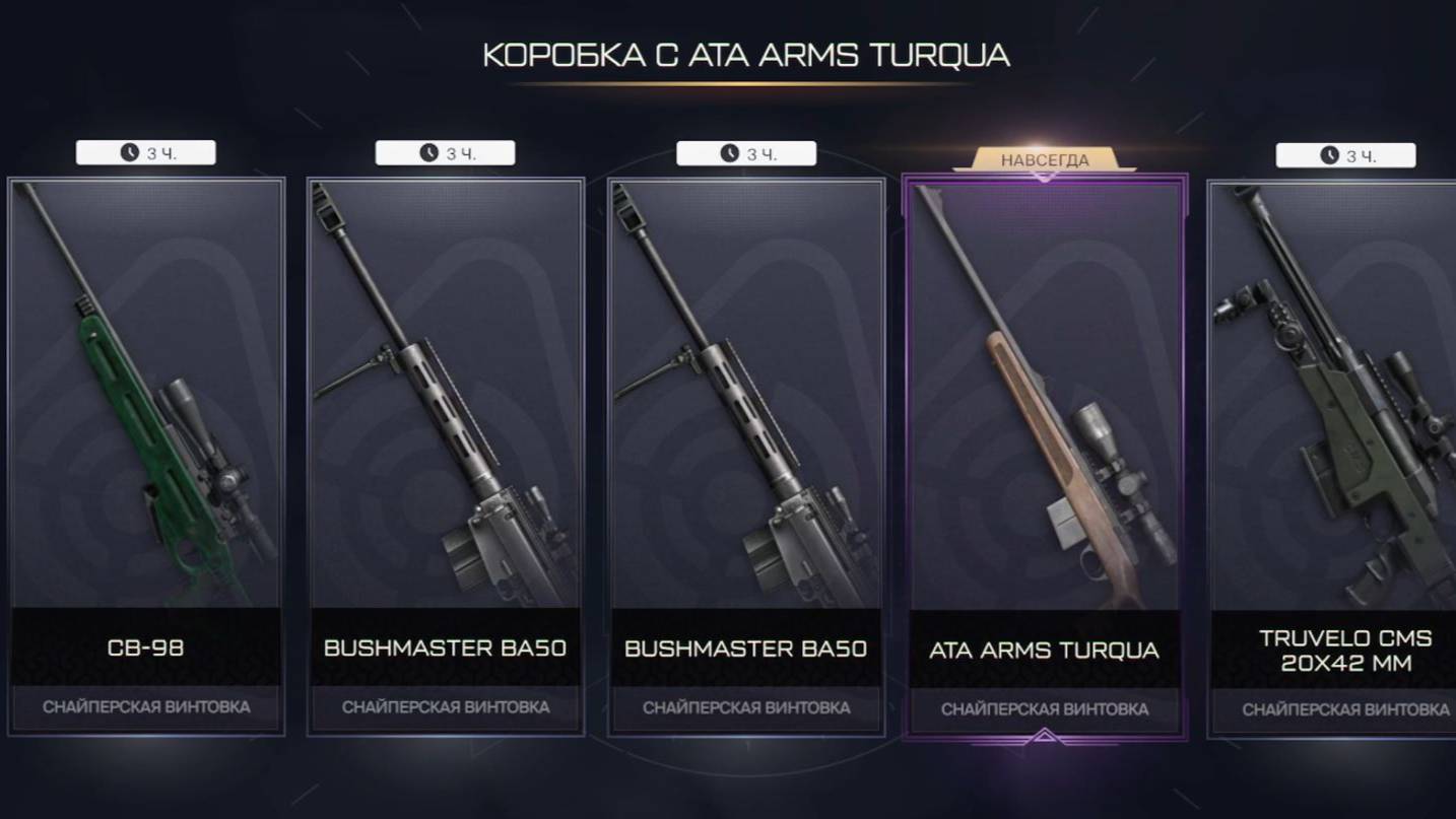 ОПЯТЬ ВЕЗЕНИЕ ВЫБИЛ НОВУЮ СНАПУ ATA ARMS TURQUA НАВСЕГДА В WARFACE!!!