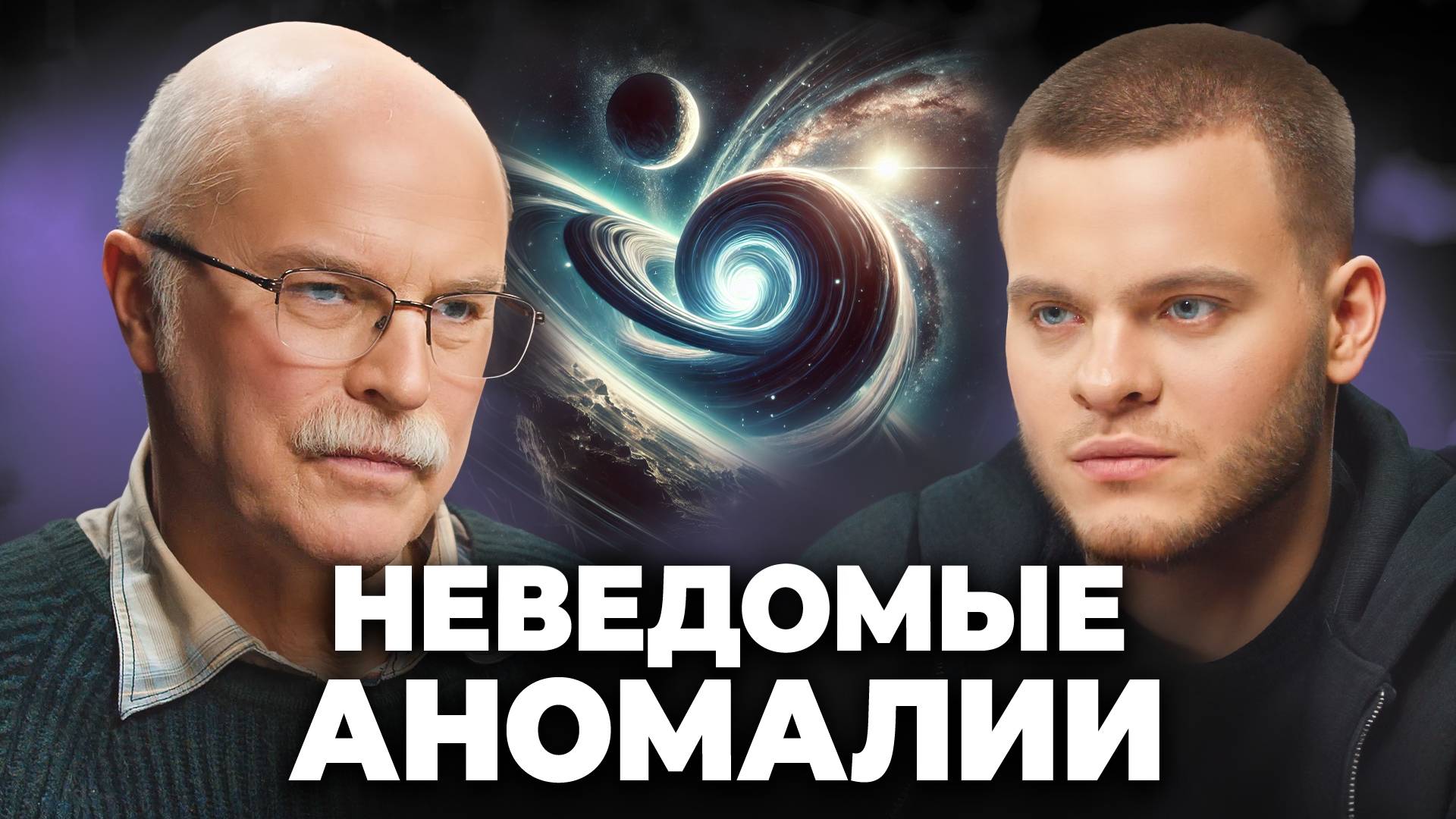 Самые Необъяснимые ЯВЛЕНИЯ за всю историю КОСМОЛОГИИ | Учёный - Александр Панов