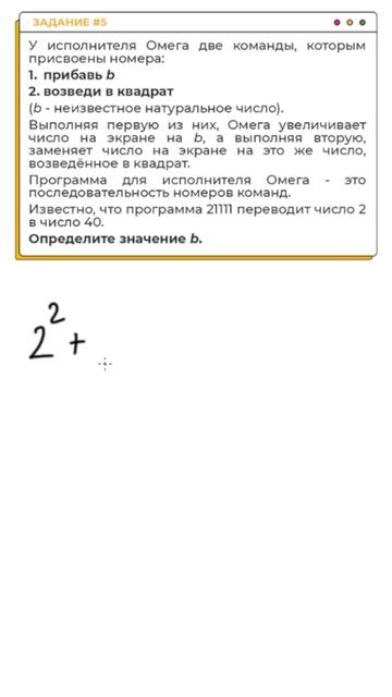 Решаем задание №5 | ОГЭ-2025 по информатике #информатика #огэ #огэ2025