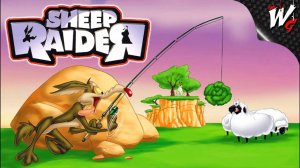 ПИРАТЫ И МАРСИАНЕ ▷ Sheep, Dog ’n’ Wolf [PC] - №3