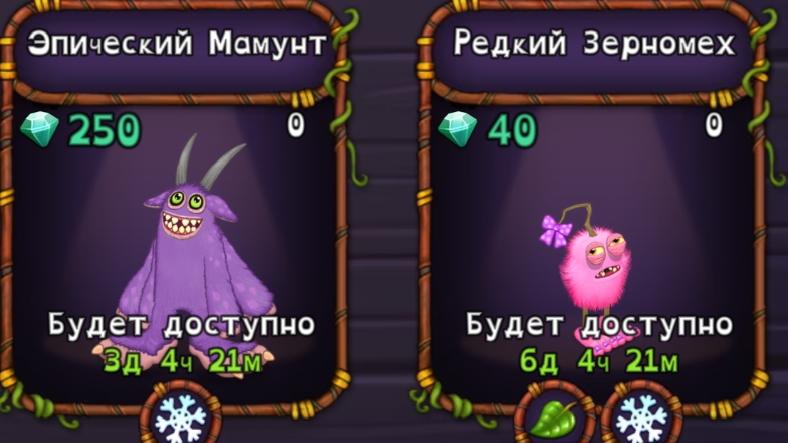 как вывести эпического Мамунта и редкого Зерномеха смотреть онлайн