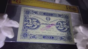 25 рублей 1923