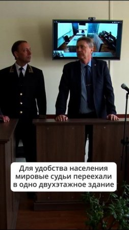 Новый Дом правосудия открыли в Холмске