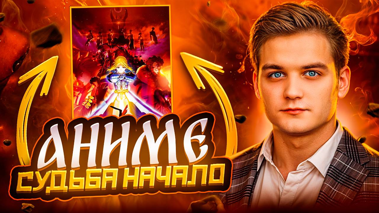 Топовое аниме!