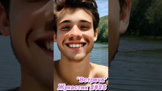 Встреча.mp4