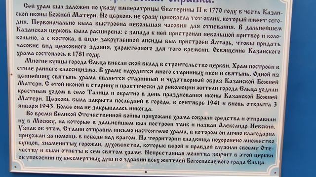 Казанская церковь в Ельце и старое кладбище смотреть онлайн